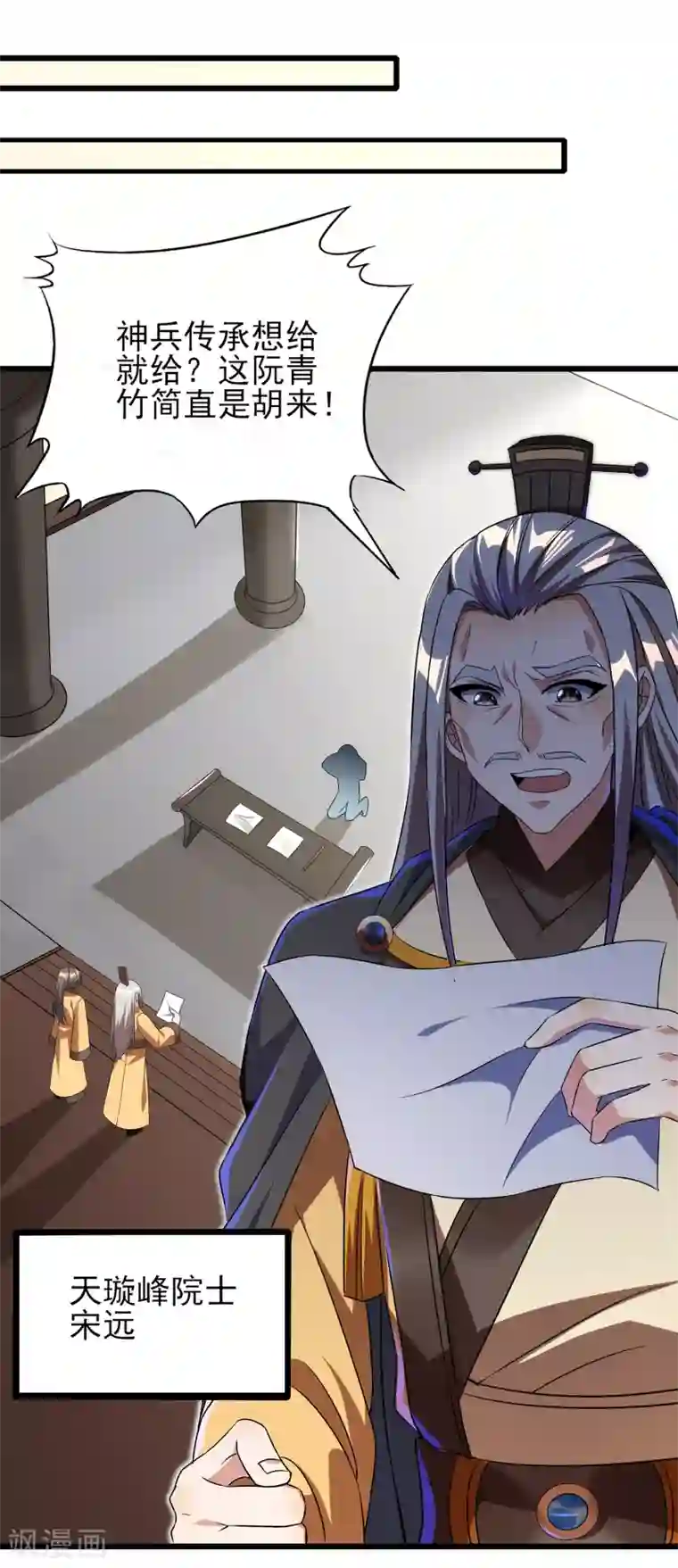 天醒之路第二季第62话 生死不论