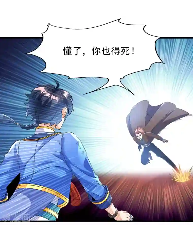 天醒之路第二季第63话 我合格了吗？