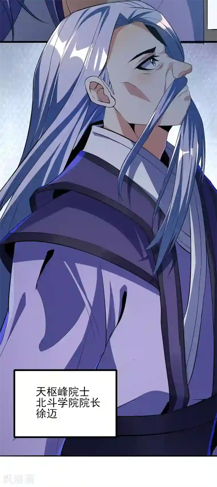 天醒之路第二季第63话 我合格了吗？