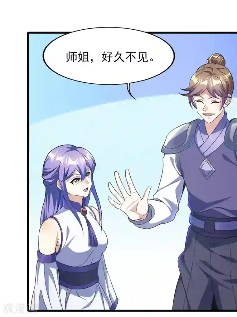 天醒之路第二季第63话 我合格了吗？