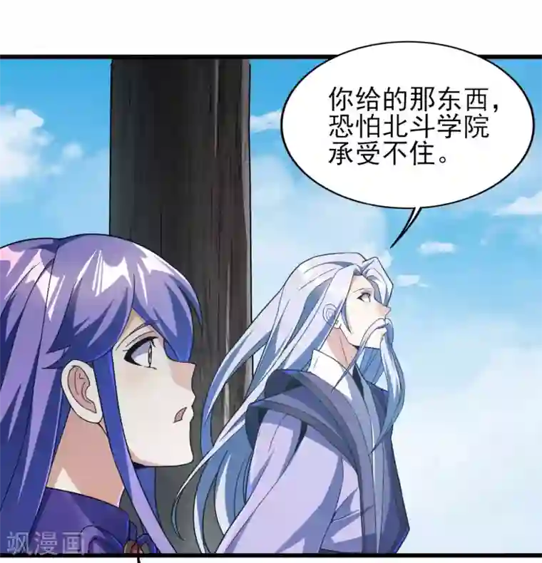 天醒之路第二季第63话 我合格了吗？