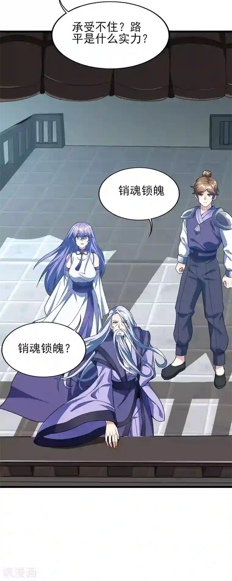 天醒之路第二季第63话 我合格了吗？