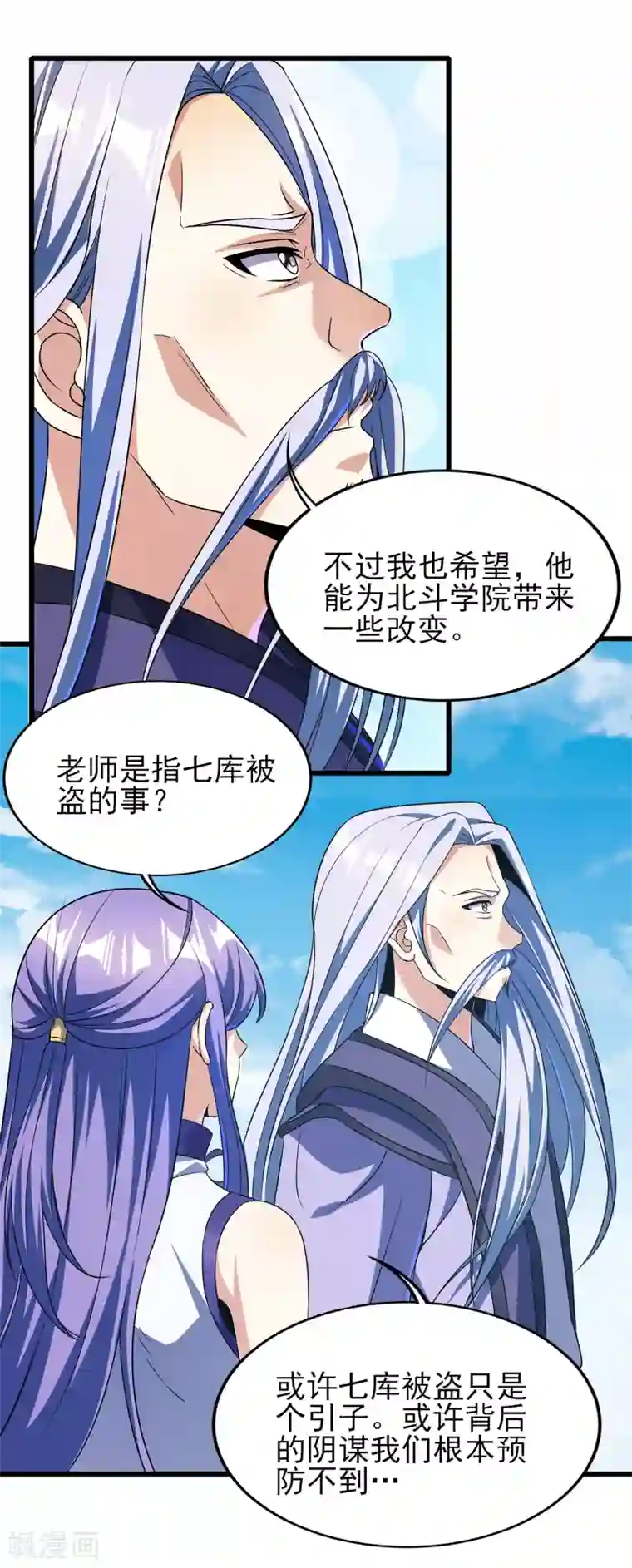 天醒之路第二季第63话 我合格了吗？