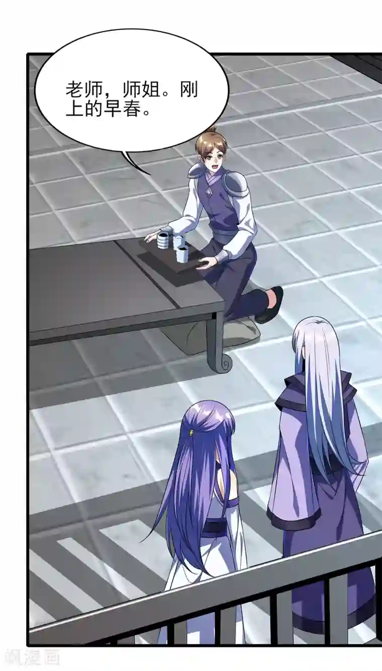 天醒之路第二季第63话 我合格了吗？