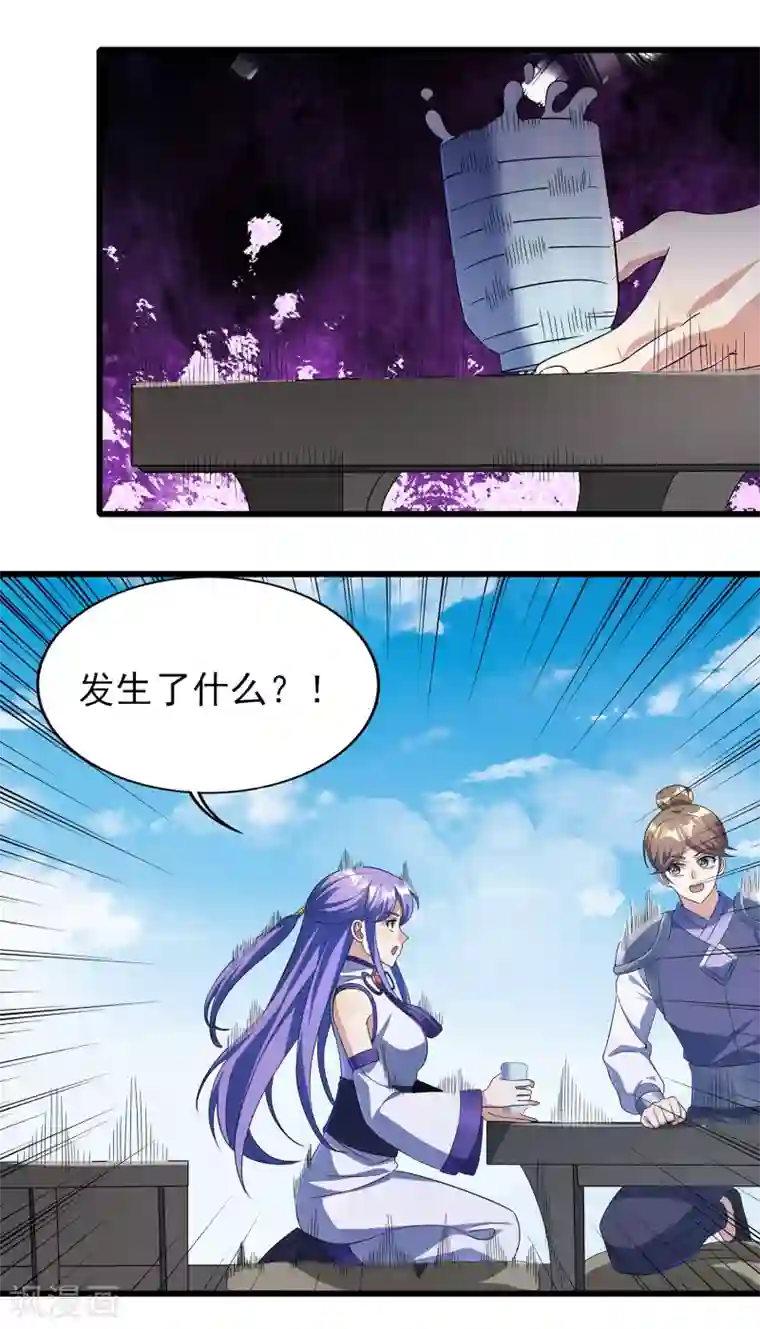 天醒之路第二季第63话 我合格了吗？