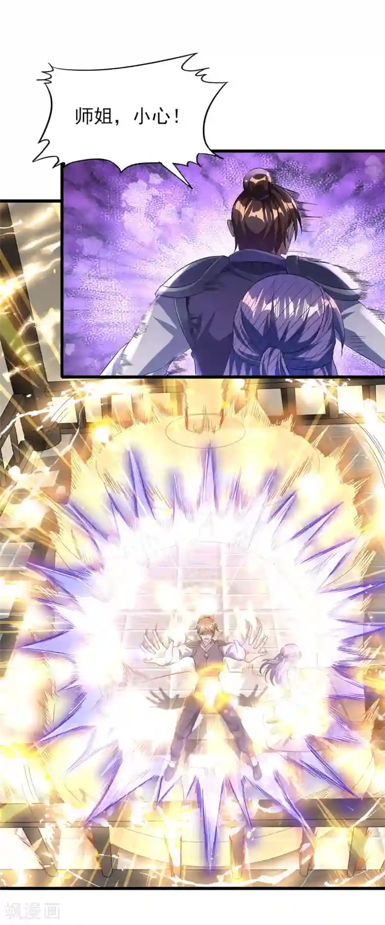 天醒之路第二季第63话 我合格了吗？