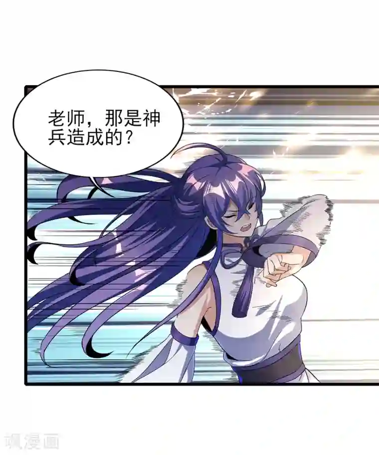 天醒之路第二季第63话 我合格了吗？