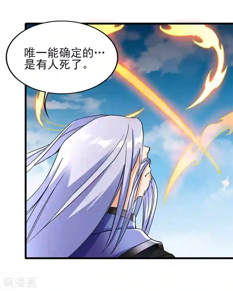 天醒之路第二季第63话 我合格了吗？