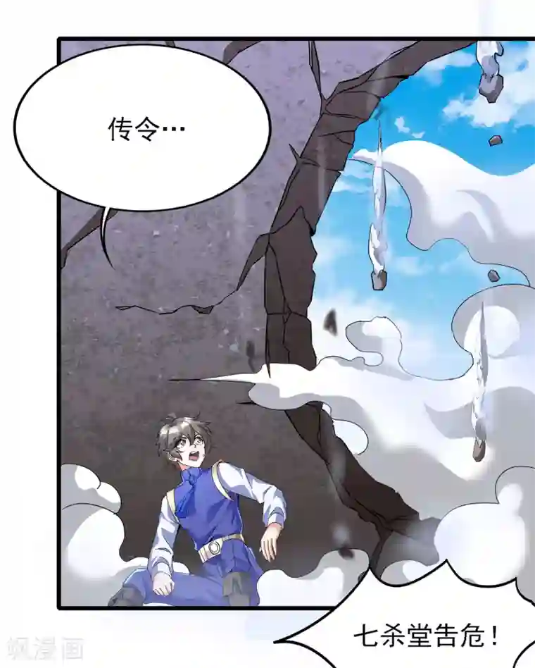 天醒之路第二季第63话 我合格了吗？