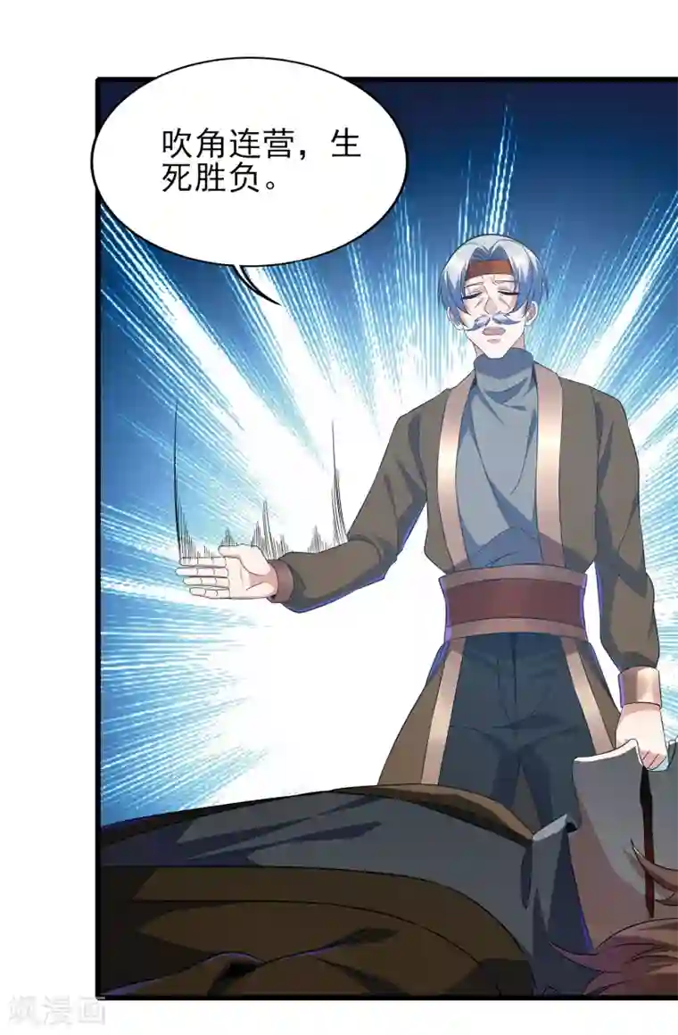 天醒之路第二季第63话 我合格了吗？