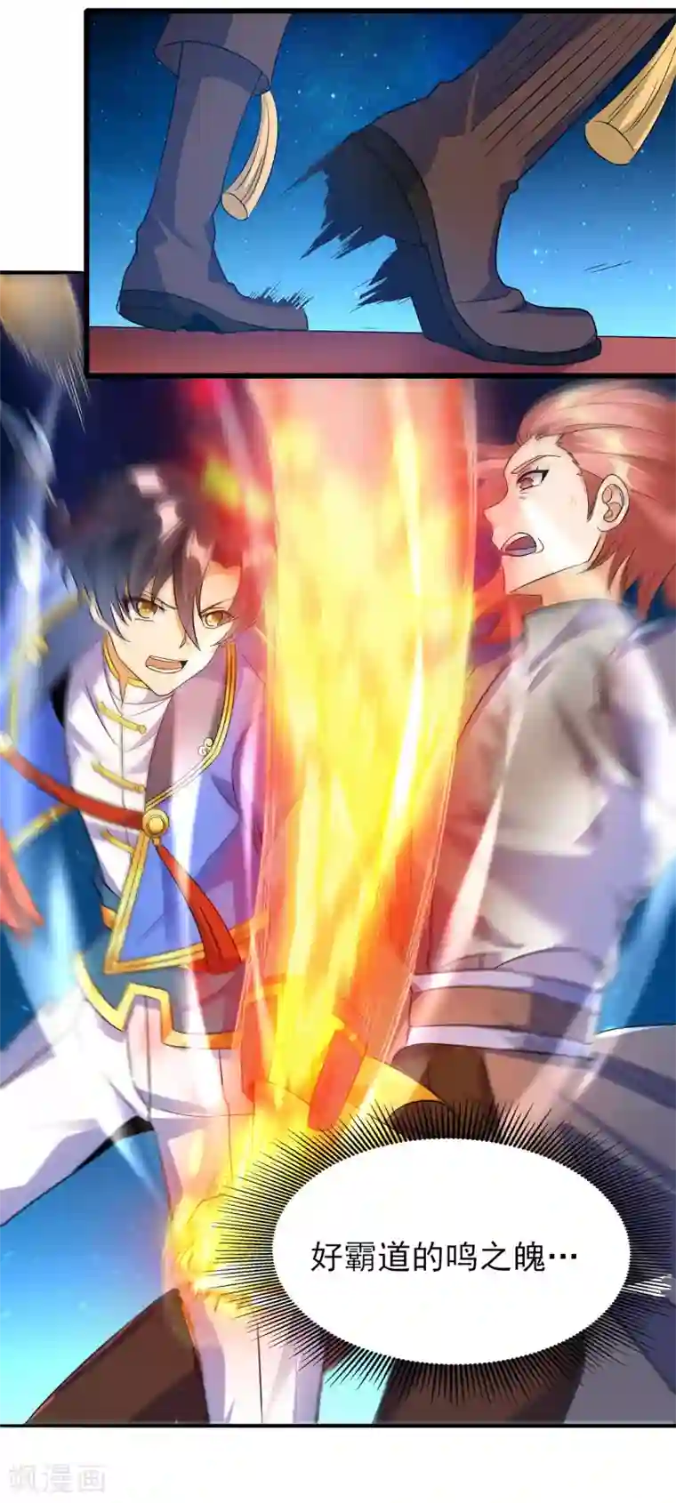 天醒之路第二季第63话 我合格了吗？