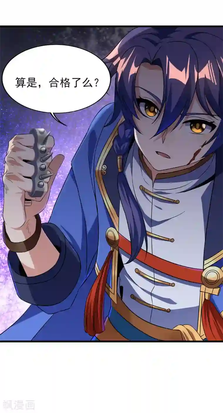 天醒之路第二季第63话 我合格了吗？