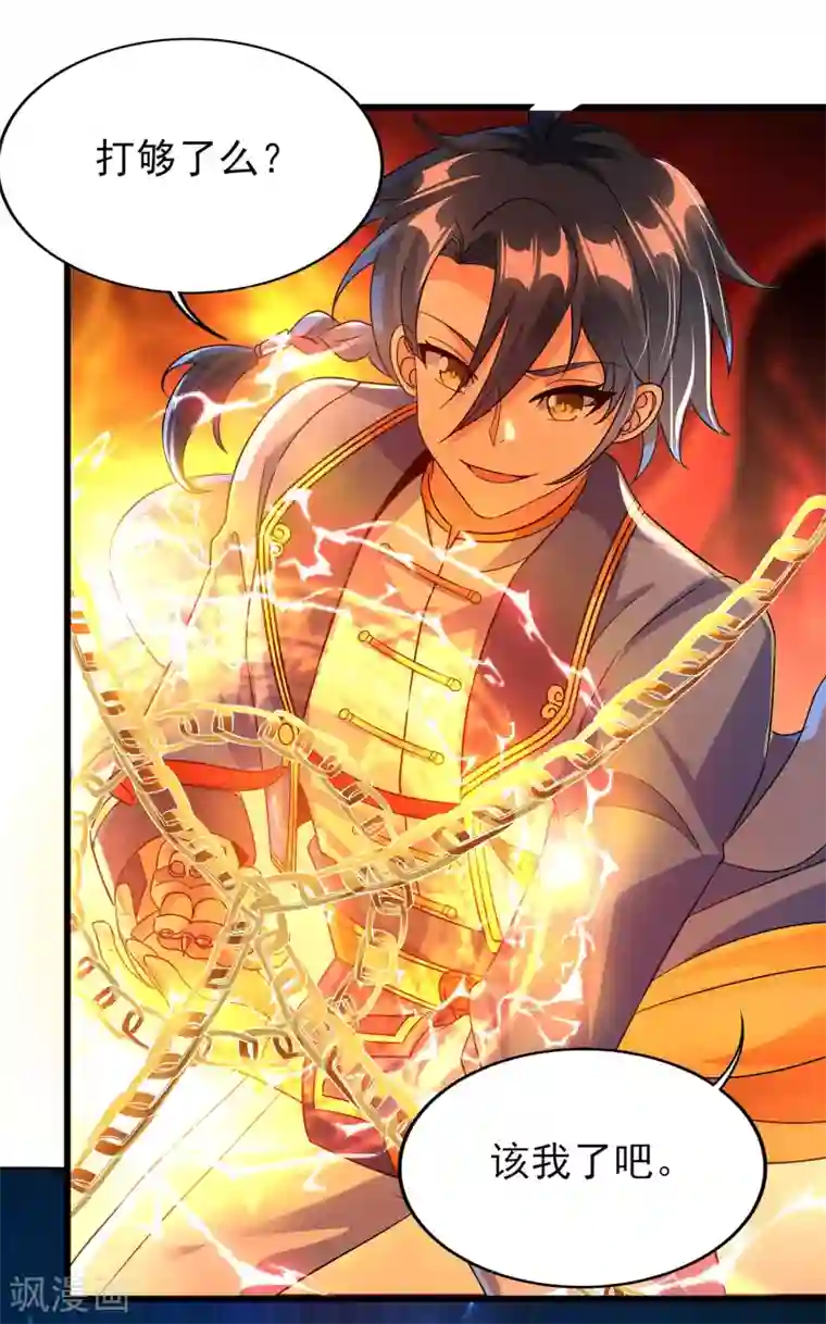 天醒之路第二季第63话 我合格了吗？