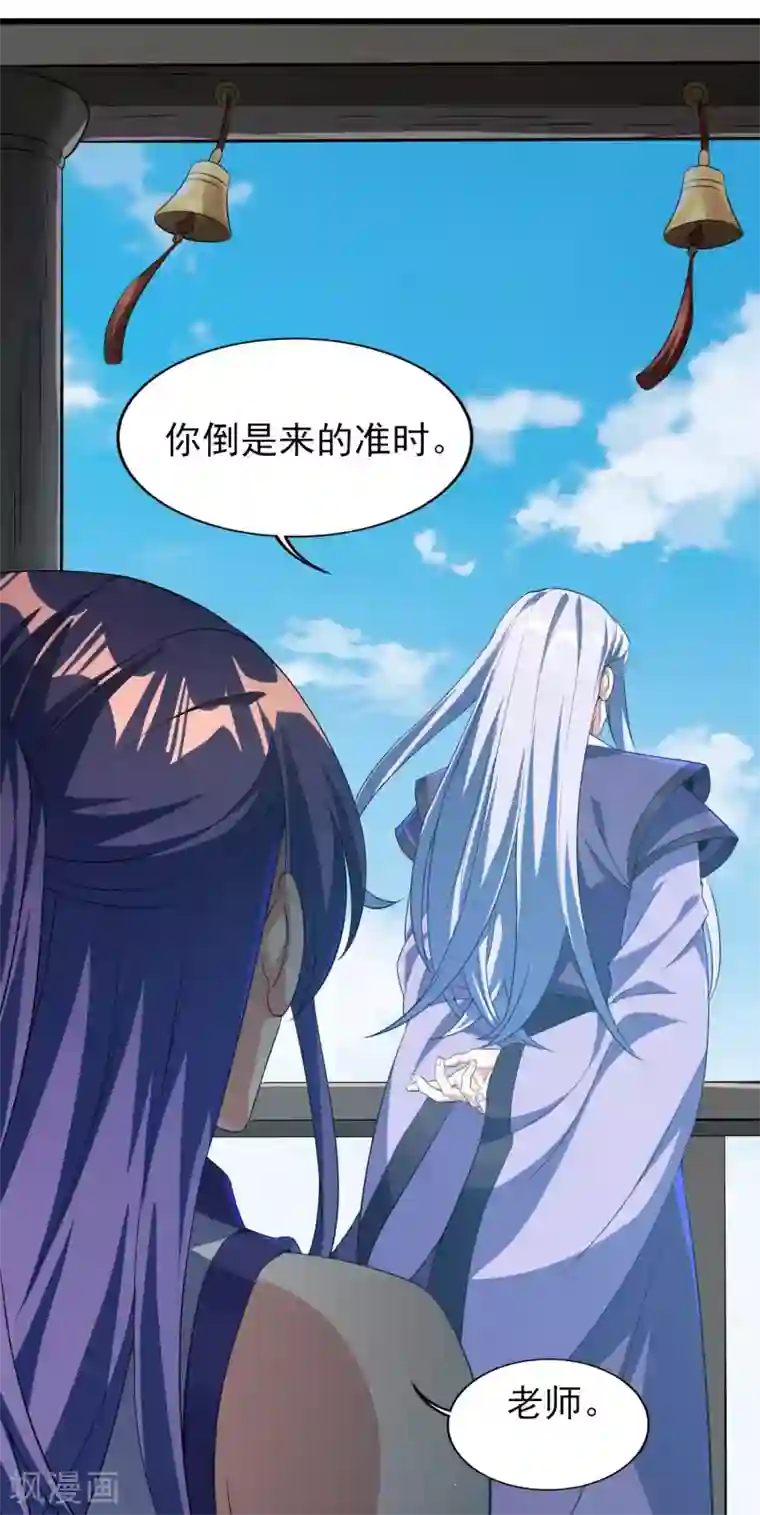 天醒之路第二季第63话 我合格了吗？