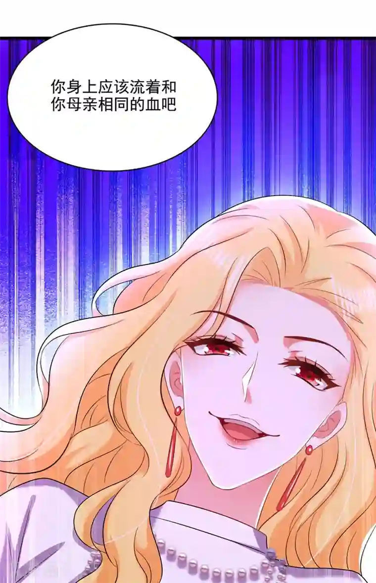 重生空间：豪门辣妻不好惹第178话 你逃不掉的