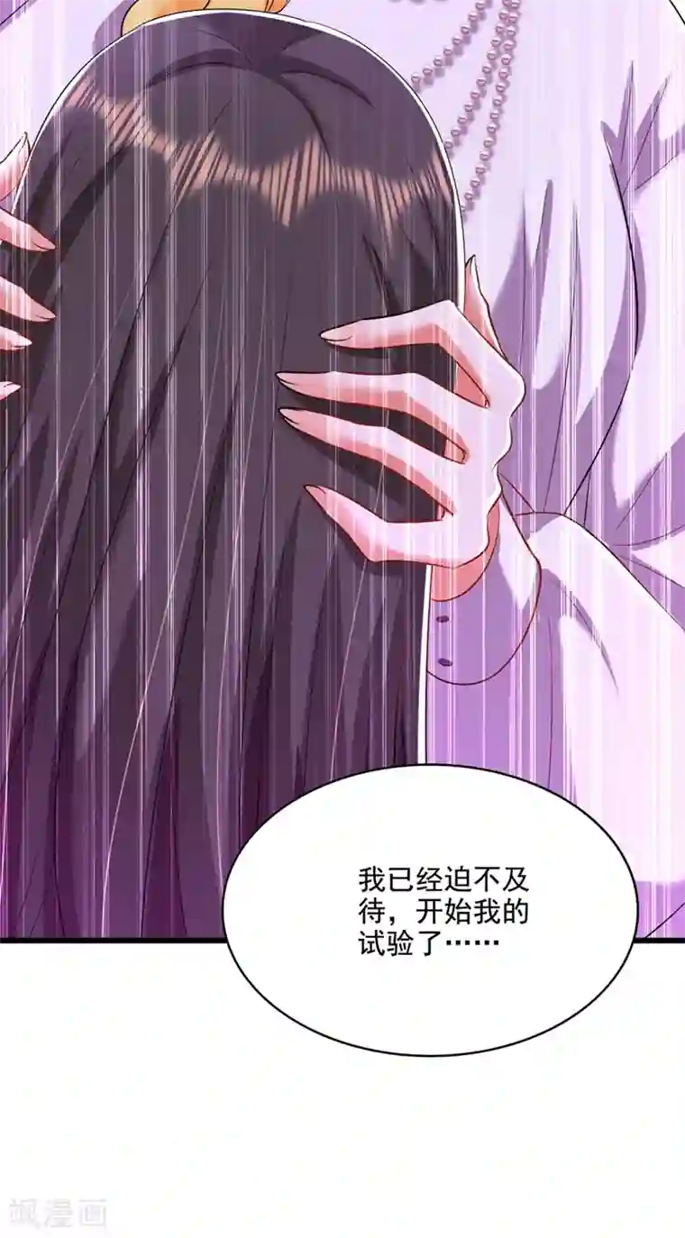 重生空间：豪门辣妻不好惹第178话 你逃不掉的