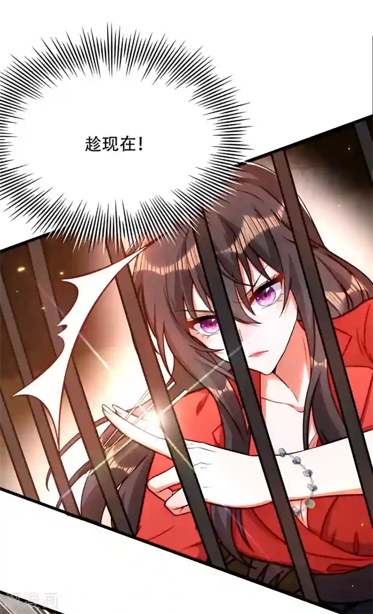 重生空间：豪门辣妻不好惹第178话 你逃不掉的