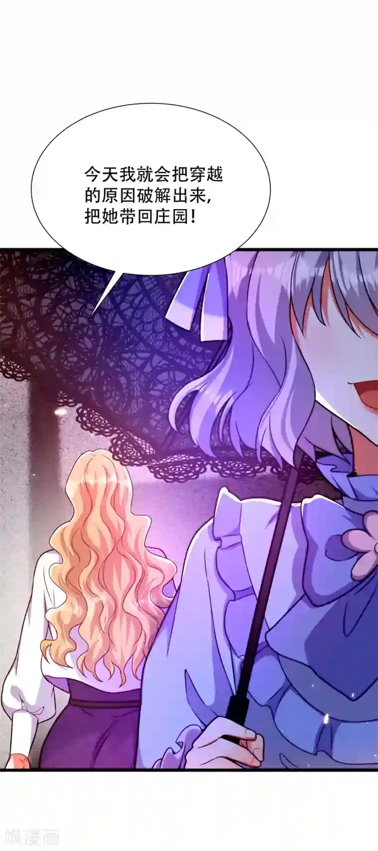 重生空间：豪门辣妻不好惹第178话 你逃不掉的