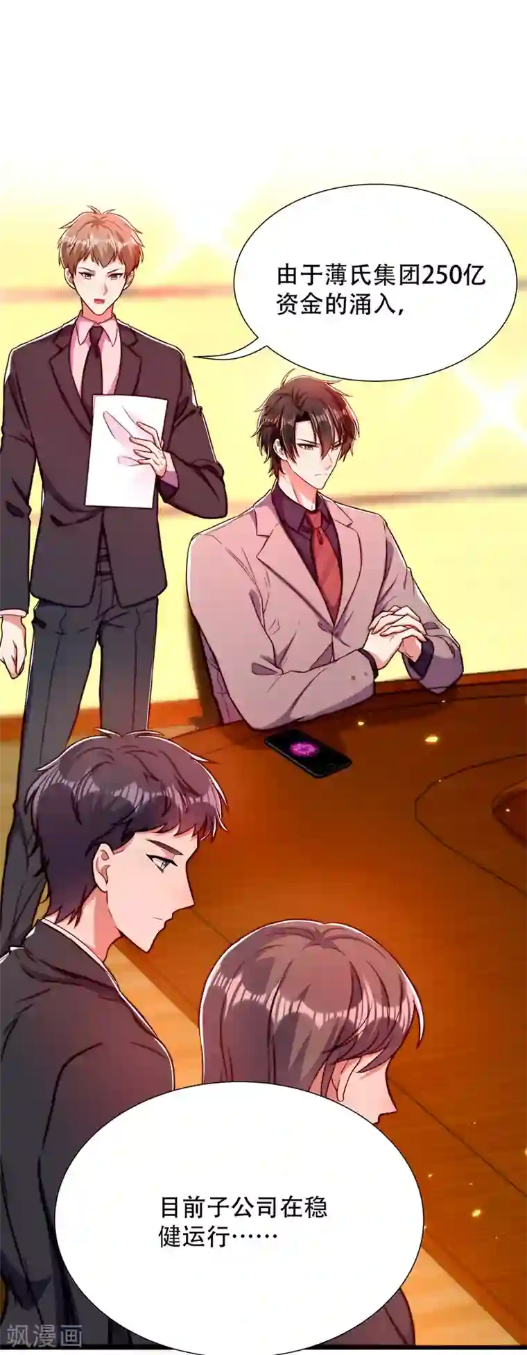 重生空间：豪门辣妻不好惹第178话 你逃不掉的