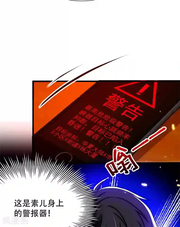 重生空间：豪门辣妻不好惹第178话 你逃不掉的