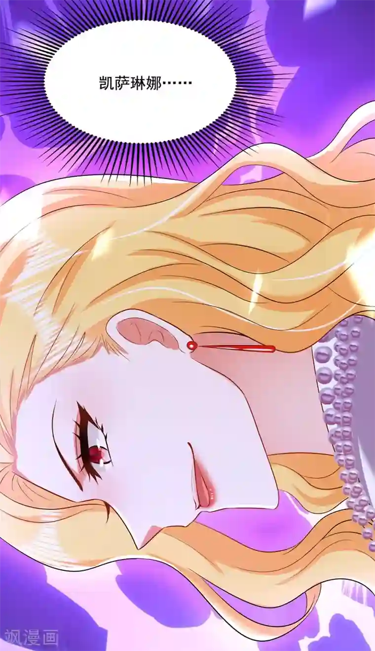 重生空间：豪门辣妻不好惹第178话 你逃不掉的