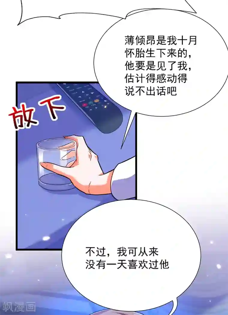重生空间：豪门辣妻不好惹第178话 你逃不掉的