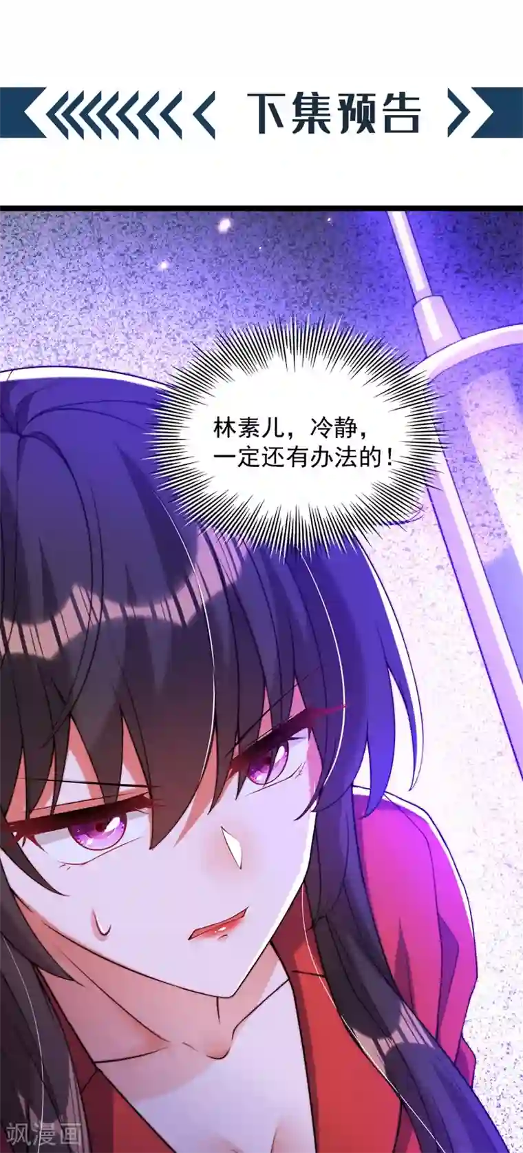 重生空间：豪门辣妻不好惹第178话 你逃不掉的