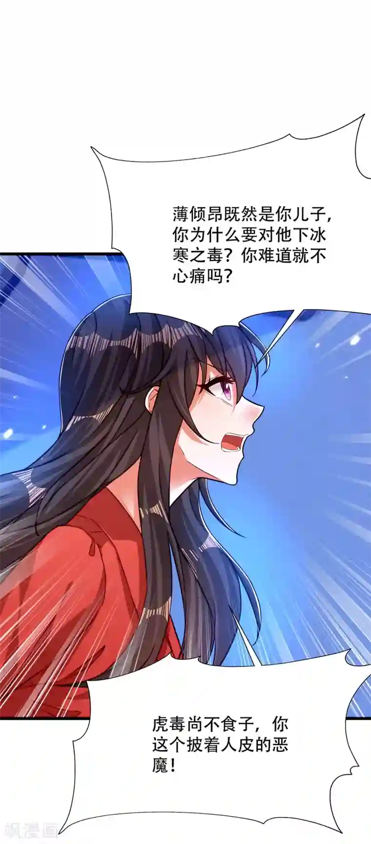 重生空间：豪门辣妻不好惹第179话 他是我此生最爱的人