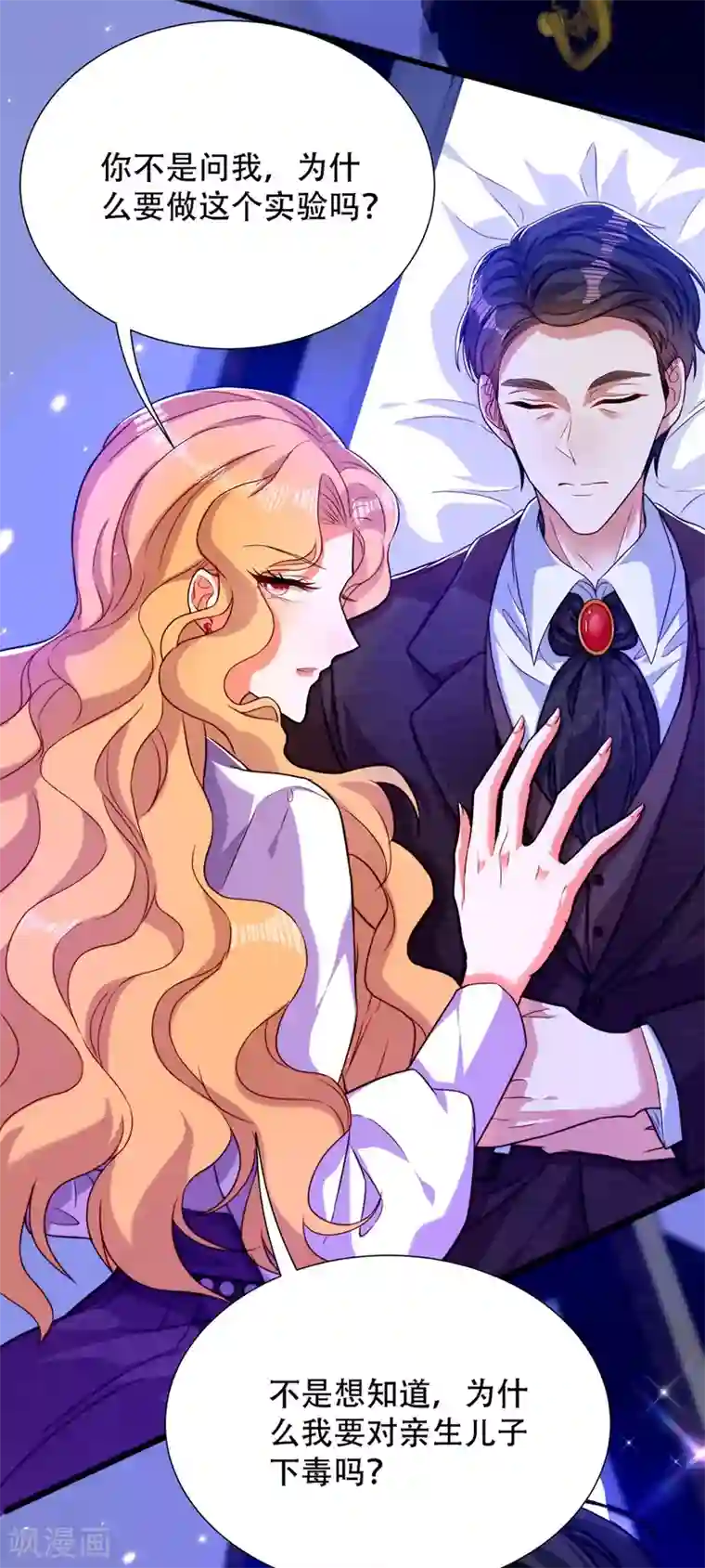 重生空间：豪门辣妻不好惹第179话 他是我此生最爱的人