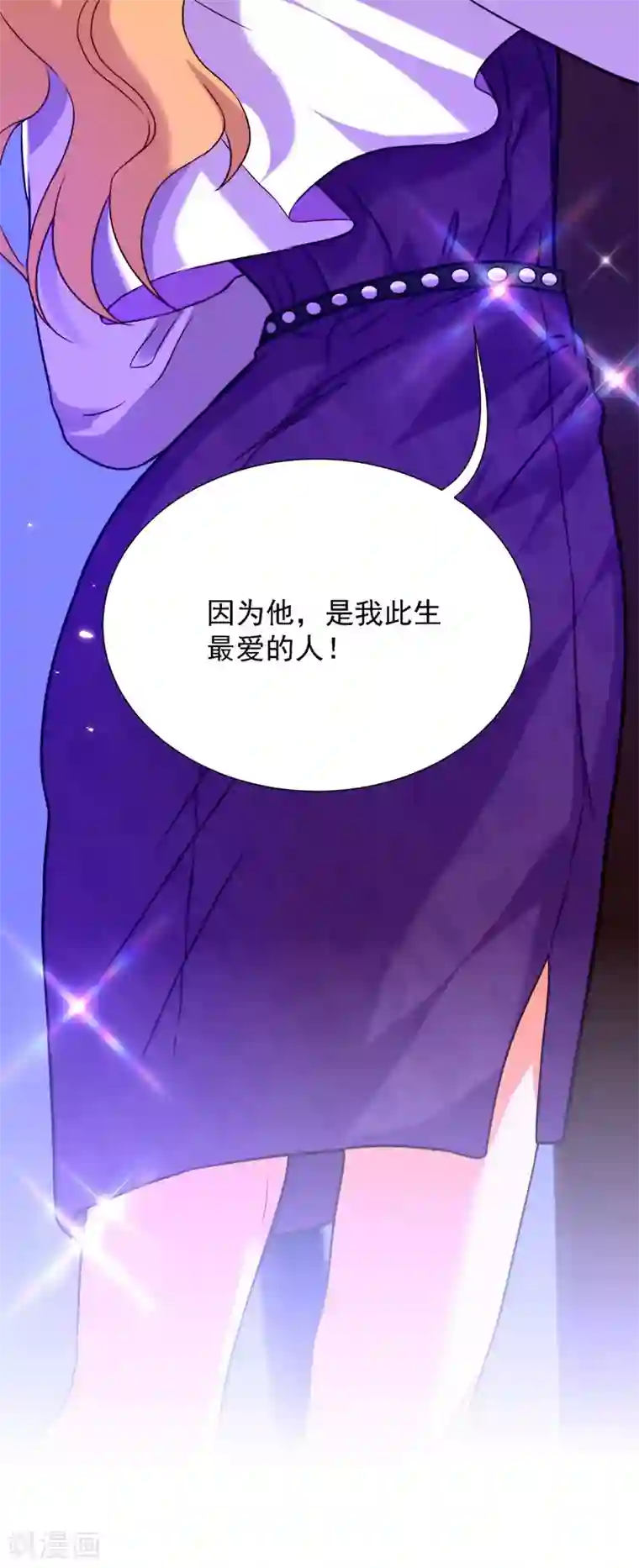 重生空间：豪门辣妻不好惹第179话 他是我此生最爱的人