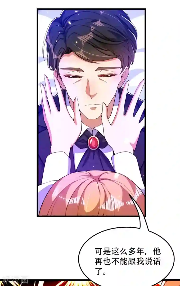 重生空间：豪门辣妻不好惹第179话 他是我此生最爱的人