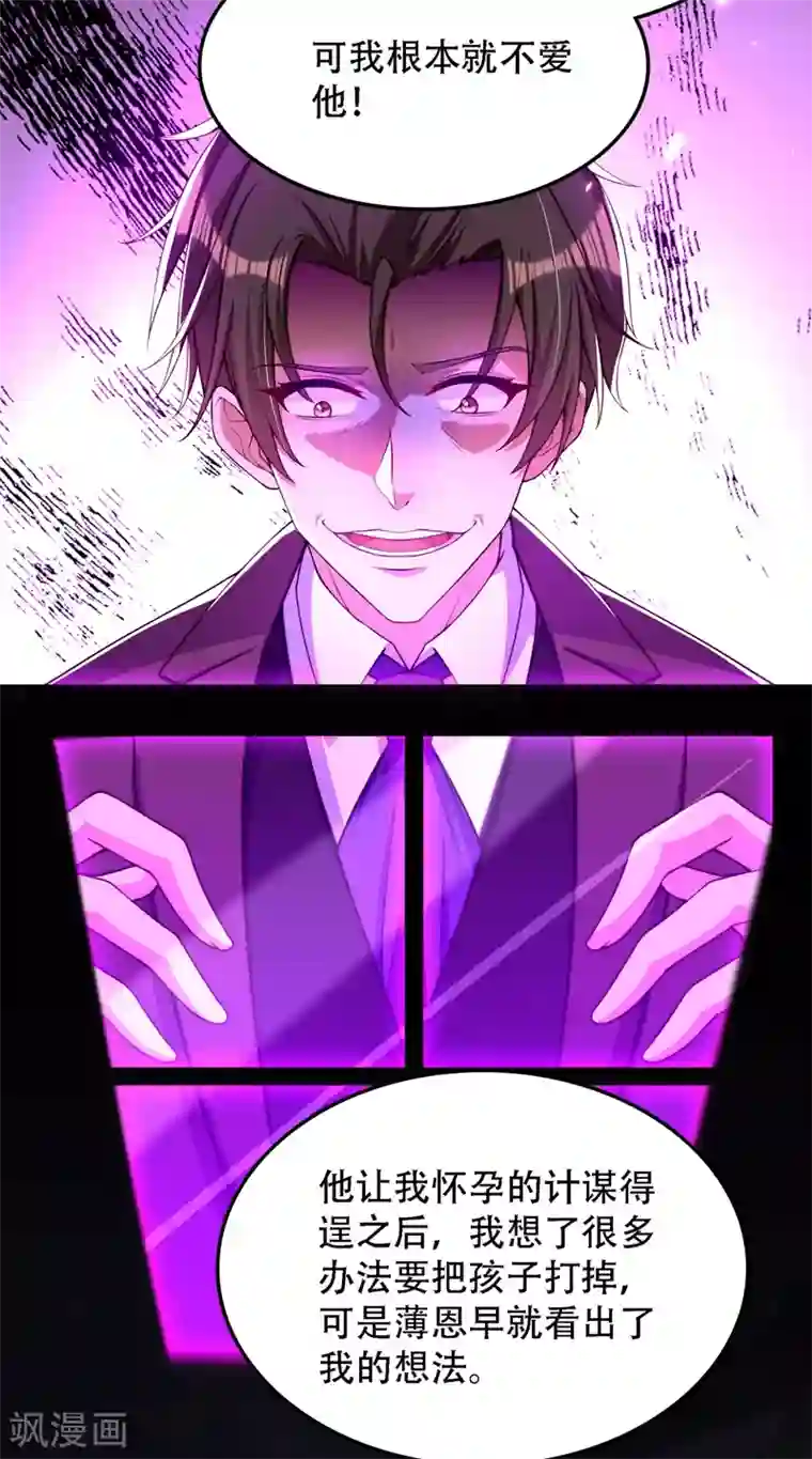 重生空间：豪门辣妻不好惹第179话 他是我此生最爱的人