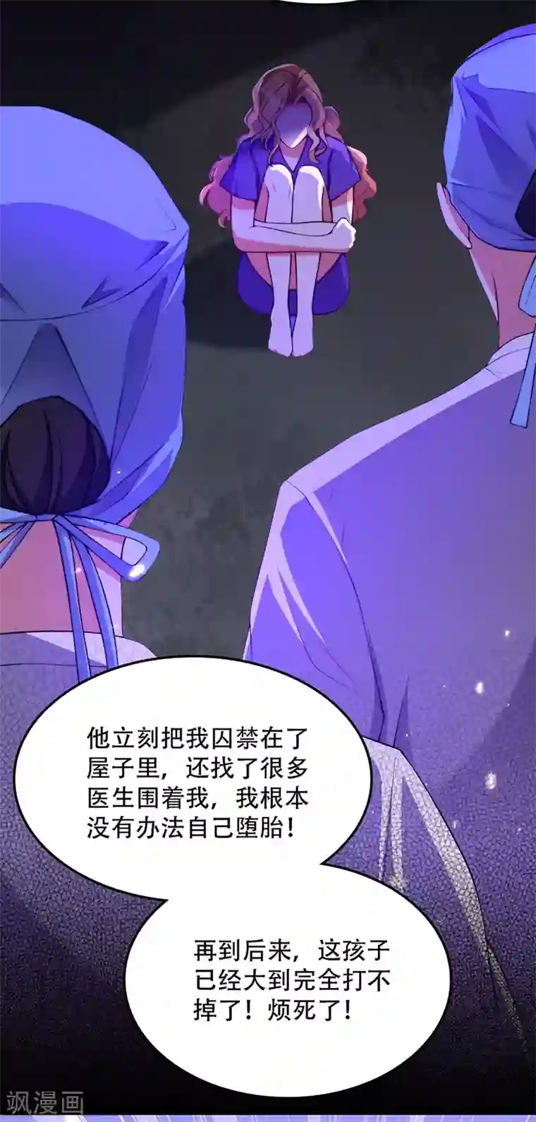 重生空间：豪门辣妻不好惹第179话 他是我此生最爱的人