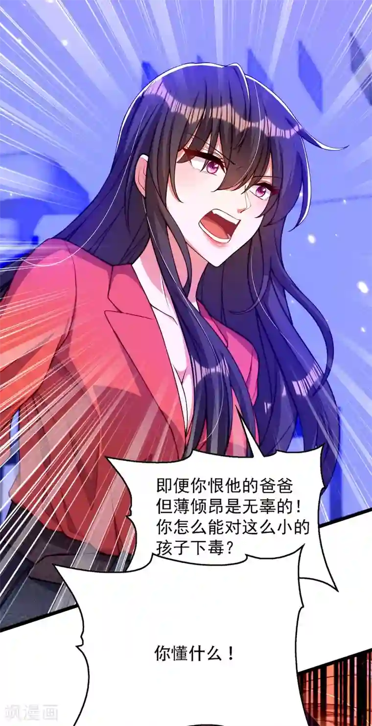 重生空间：豪门辣妻不好惹第179话 他是我此生最爱的人