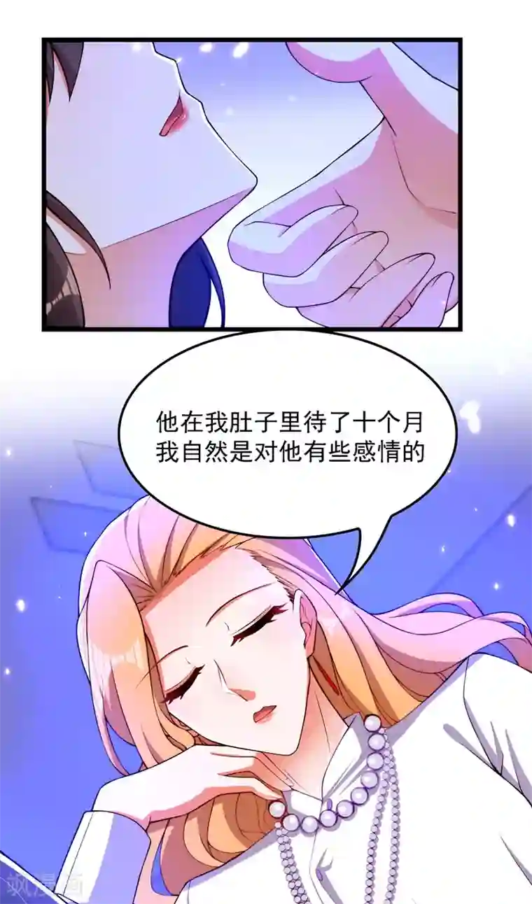 重生空间：豪门辣妻不好惹第179话 他是我此生最爱的人