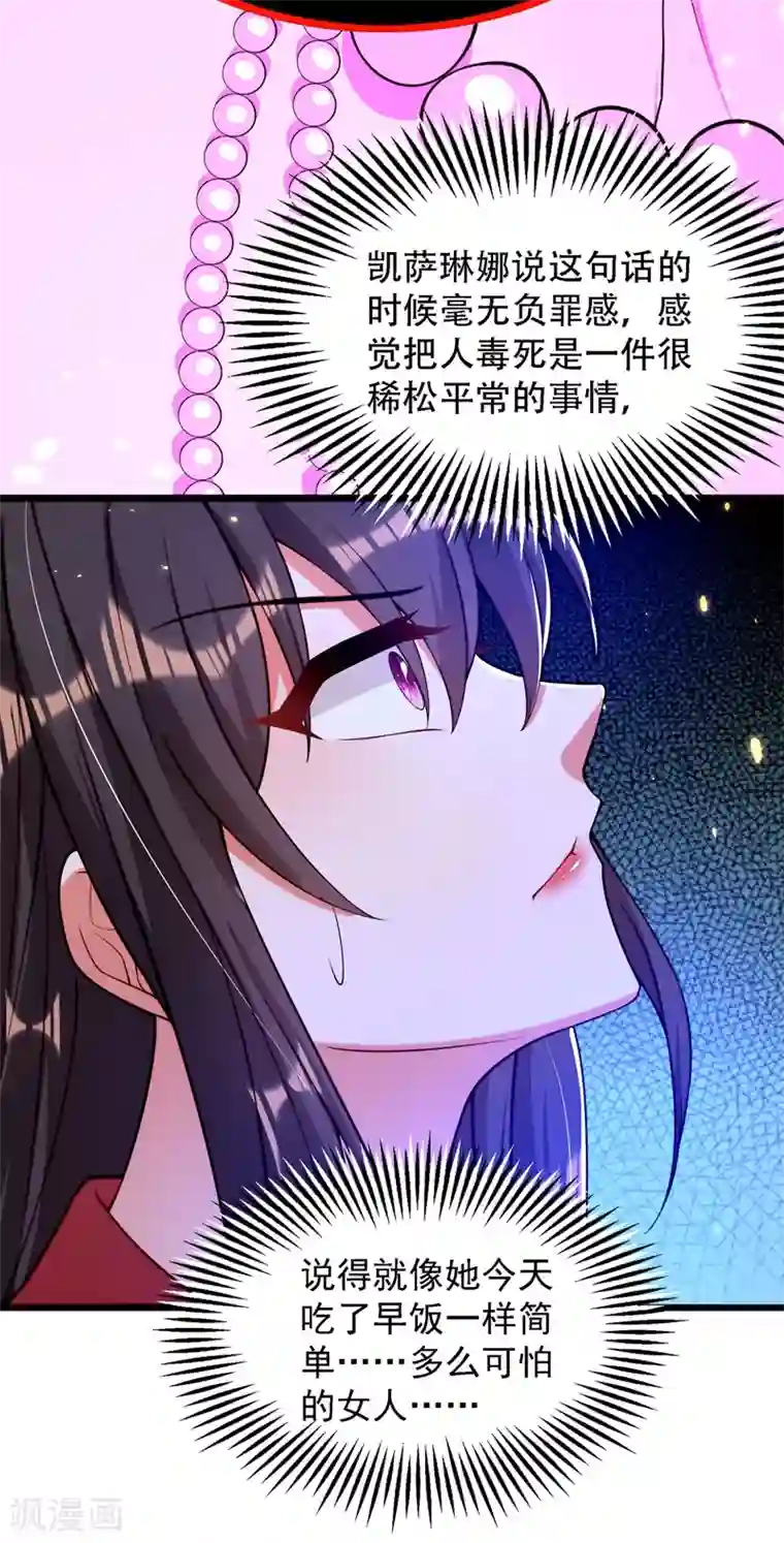 重生空间：豪门辣妻不好惹第179话 他是我此生最爱的人