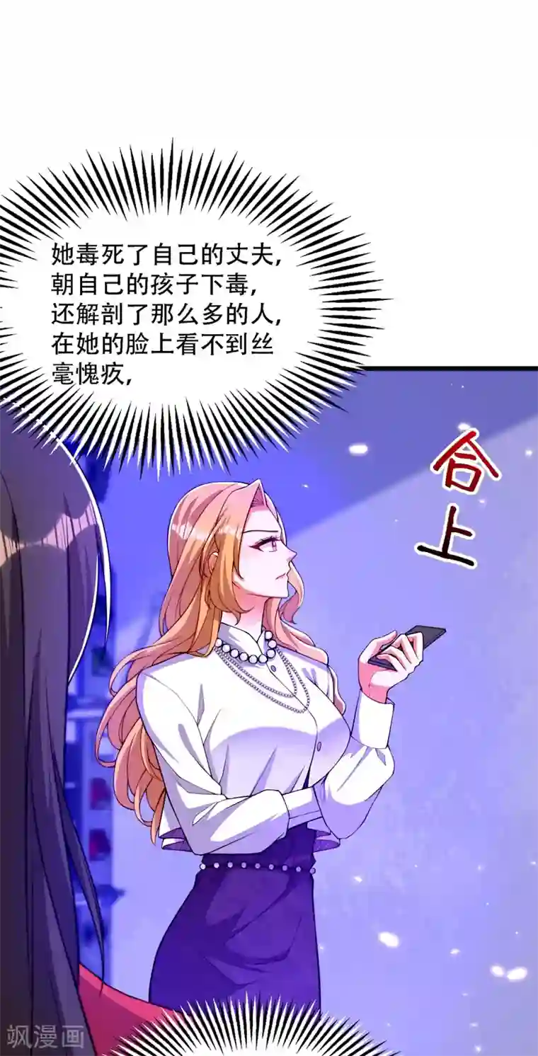 重生空间：豪门辣妻不好惹第179话 他是我此生最爱的人