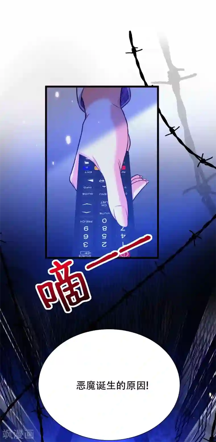 重生空间：豪门辣妻不好惹第179话 他是我此生最爱的人