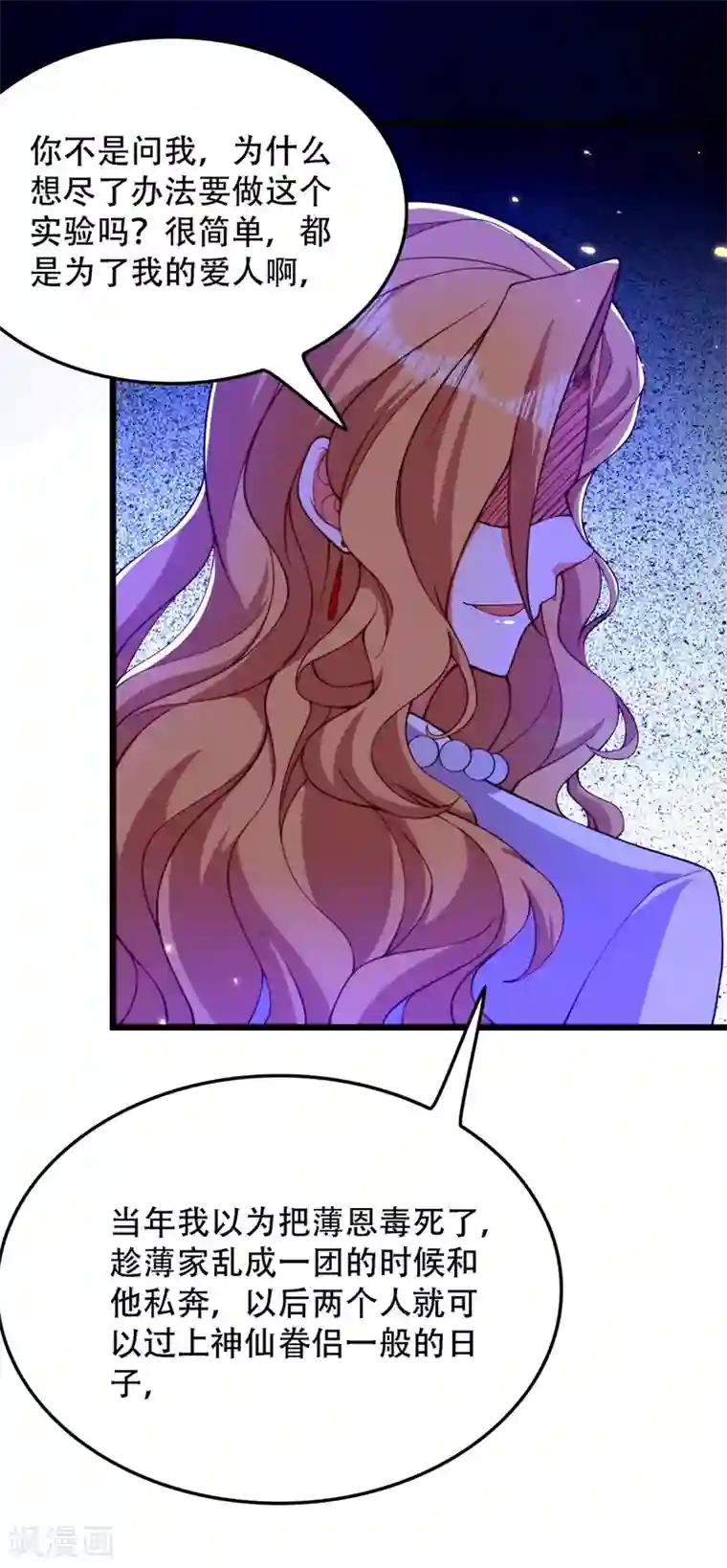 重生空间：豪门辣妻不好惹第179话 他是我此生最爱的人