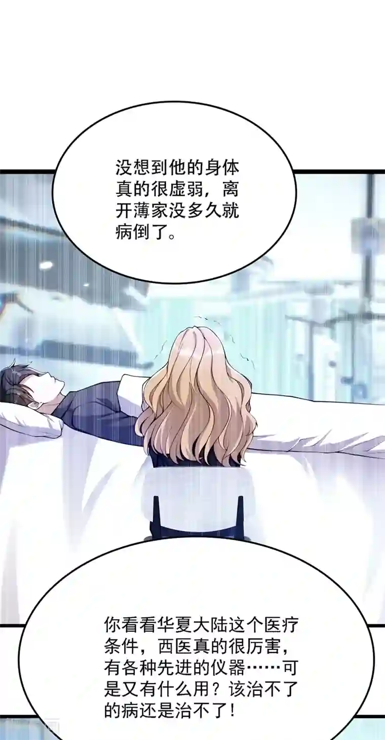 重生空间：豪门辣妻不好惹第179话 他是我此生最爱的人