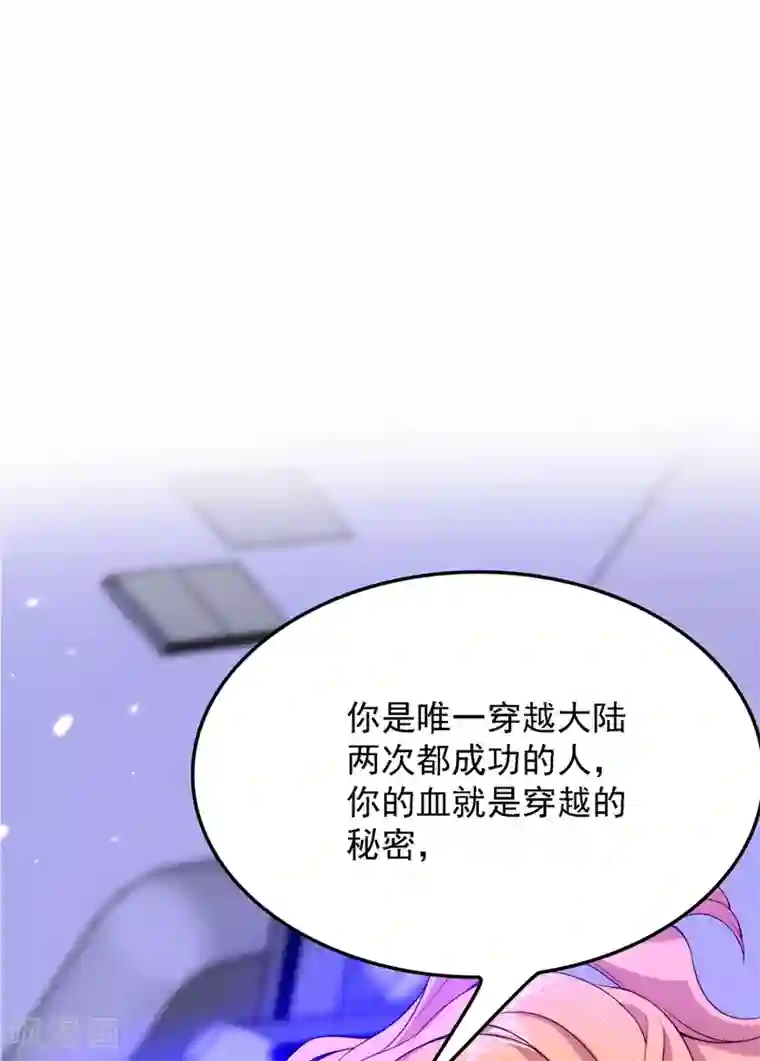 重生空间：豪门辣妻不好惹第179话 他是我此生最爱的人