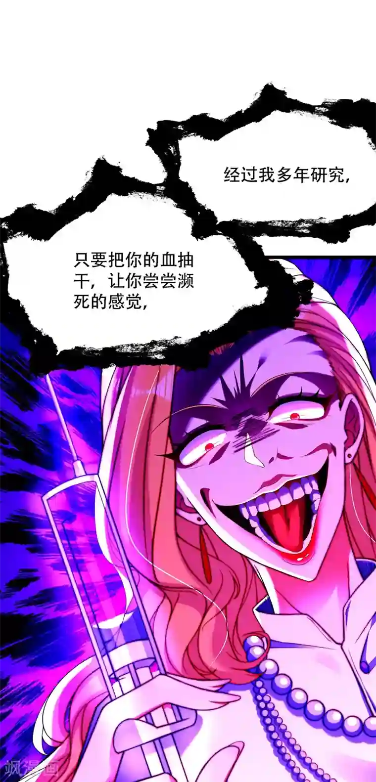 重生空间：豪门辣妻不好惹第179话 他是我此生最爱的人