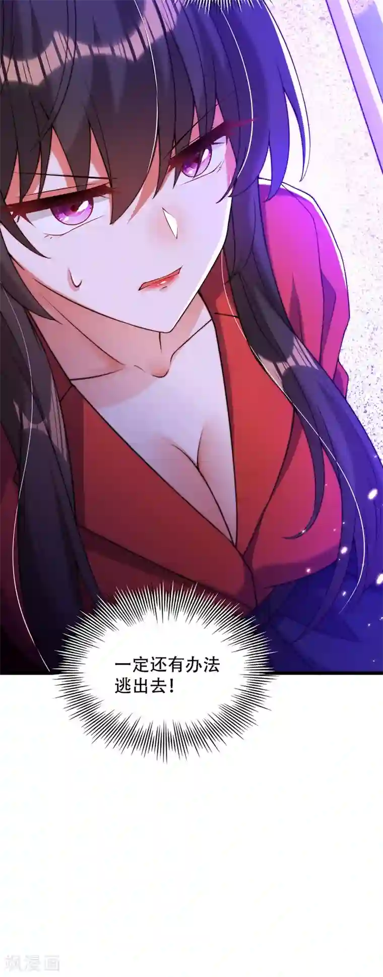 重生空间：豪门辣妻不好惹第179话 他是我此生最爱的人