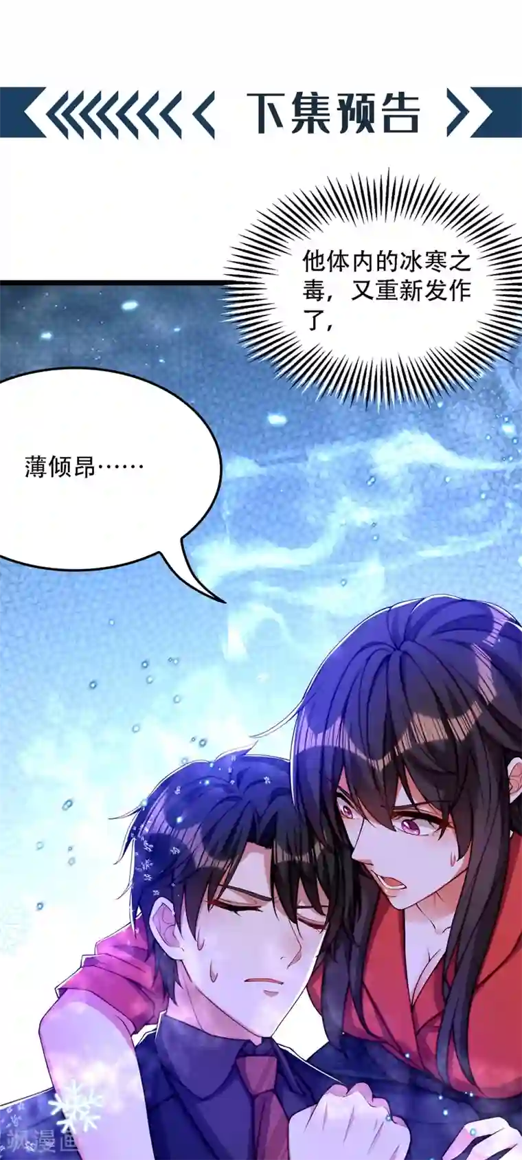 重生空间：豪门辣妻不好惹第179话 他是我此生最爱的人