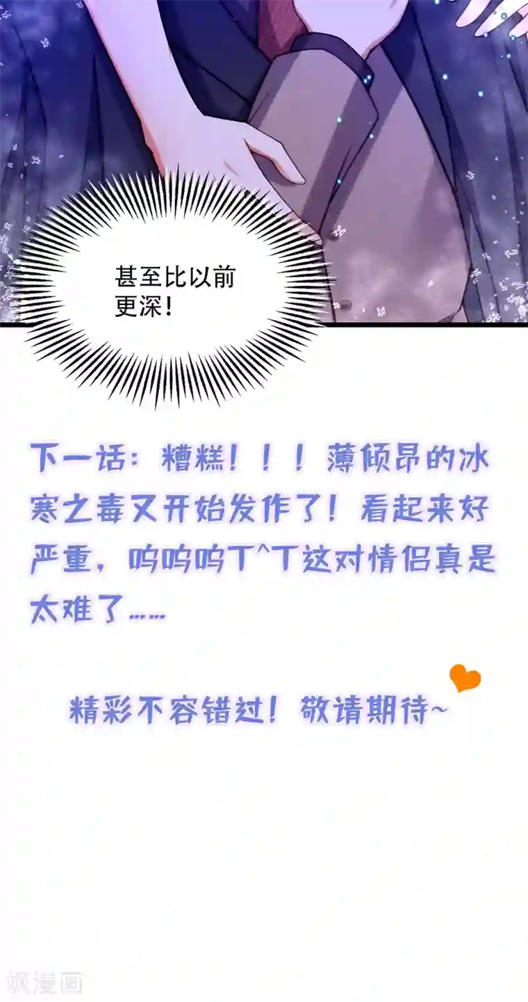 重生空间：豪门辣妻不好惹第179话 他是我此生最爱的人