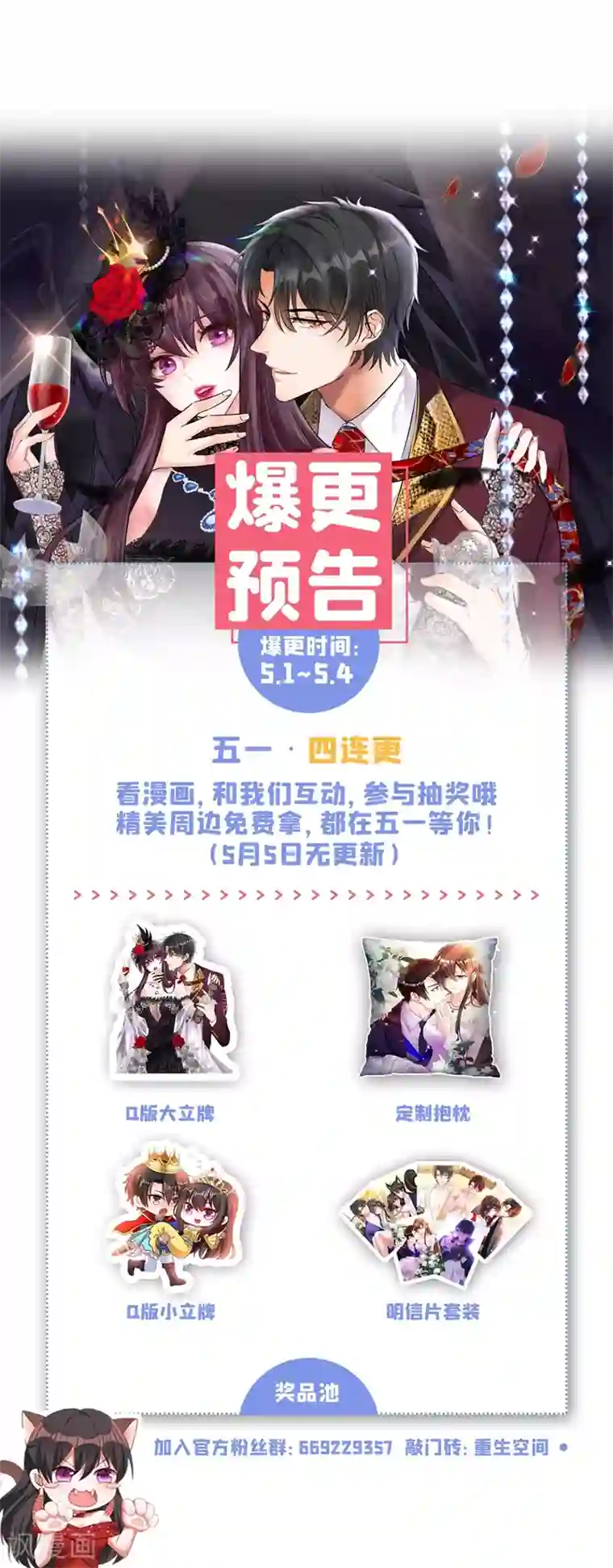 重生空间：豪门辣妻不好惹第179话 他是我此生最爱的人