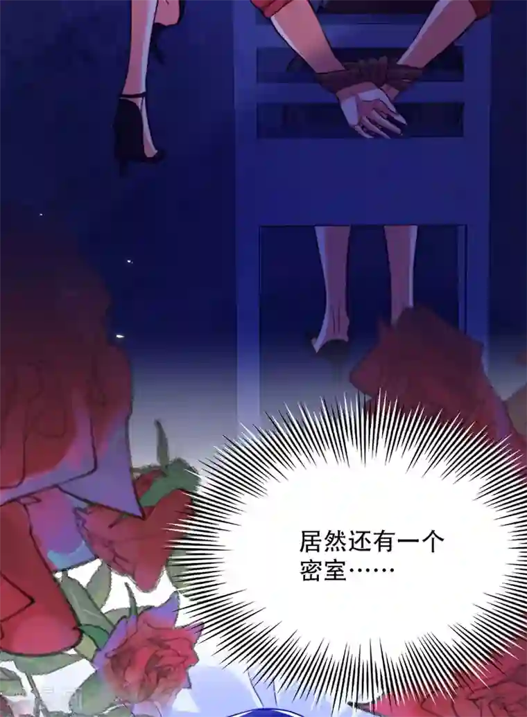 重生空间：豪门辣妻不好惹第179话 他是我此生最爱的人