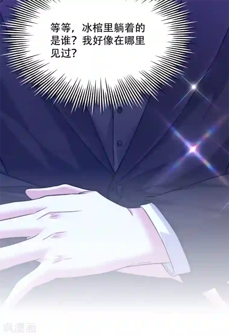 重生空间：豪门辣妻不好惹第179话 他是我此生最爱的人