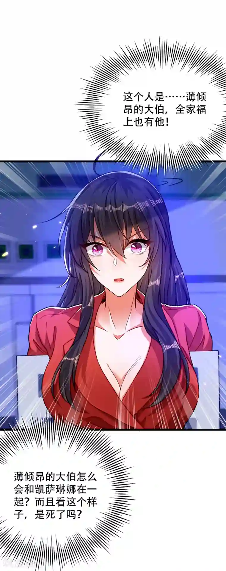 重生空间：豪门辣妻不好惹第179话 他是我此生最爱的人