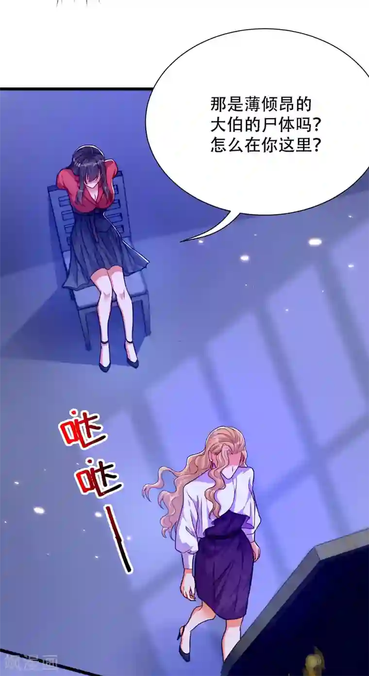 重生空间：豪门辣妻不好惹第179话 他是我此生最爱的人